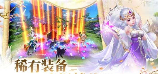 蜀山轮回  v3.1.0图3