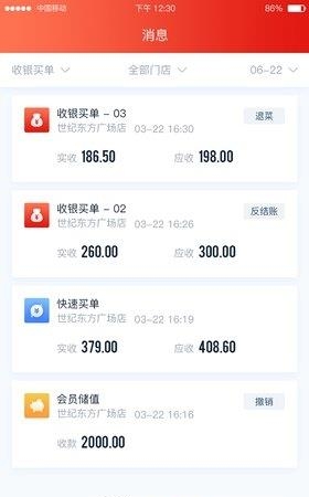 爱拓客掌柜  v1.18.1图3