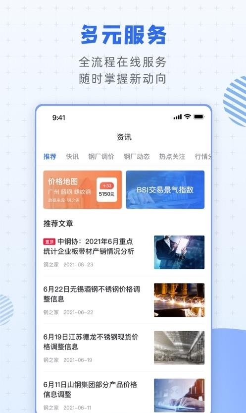 欧冶钢好