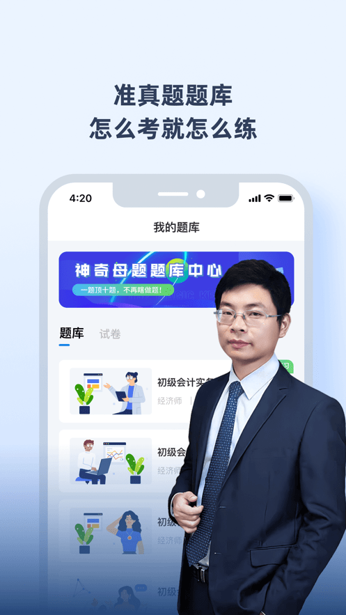 神奇母题  v108.0.10图4