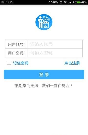 进销存仓库库存管理  v1.7图1