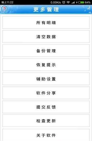 进销存仓库库存管理  v1.7图5