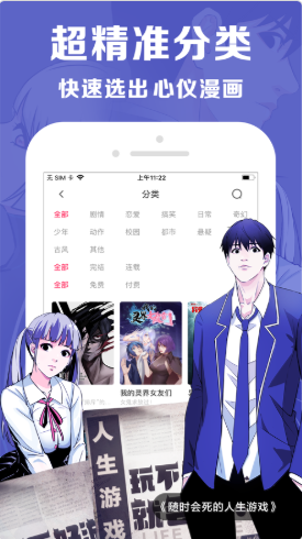 漫看漫画免费  v1.0图3