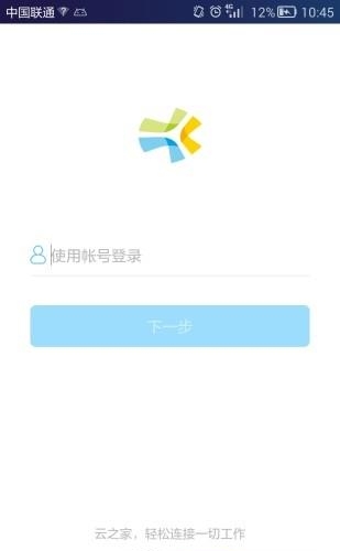 一应之家  v8.0.2图3