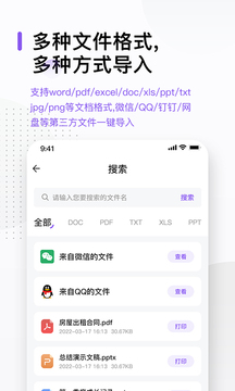 万能打印机  v1.1图1