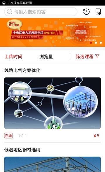 e智联  v1.0.8图4