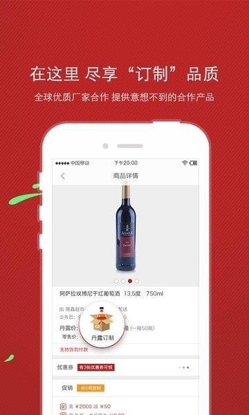 丹露终端店  v3.2.5图2