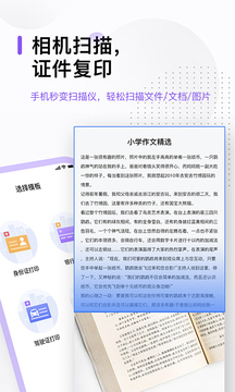 万能打印机  v1.1图4