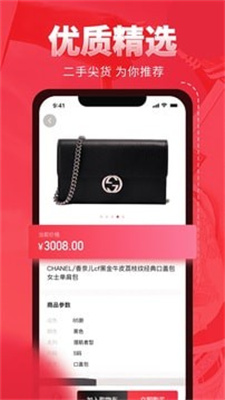 中古包鉴定  v1.0.0图2