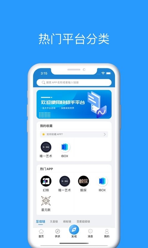 快标手