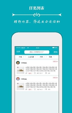 工业圈  v2.0.11图4
