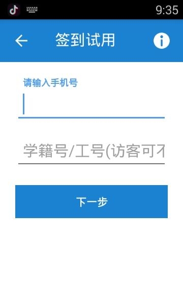 迪进点点通用版  v1.0图1