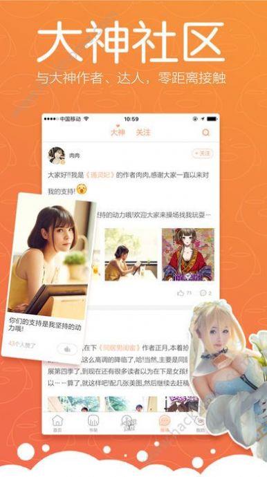 漫宅夜画  v1.0.0图2