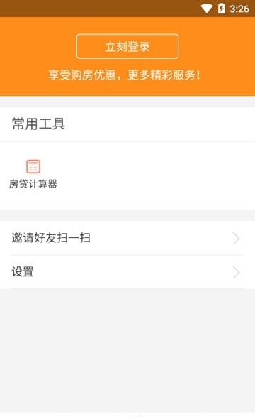 房五哥  v0.0.1图1
