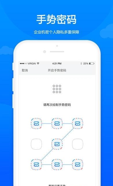 卓朗云邮  v1.0.1图3