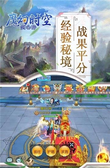 魔幻时空  v1.0.0图4