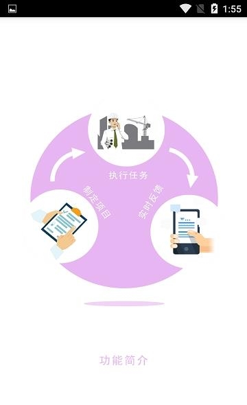 电子巡检  v1.0图3