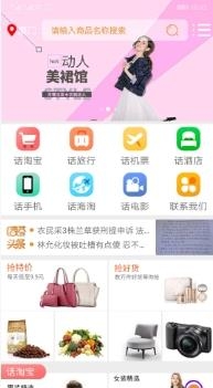 话捞网科  v1.0图2