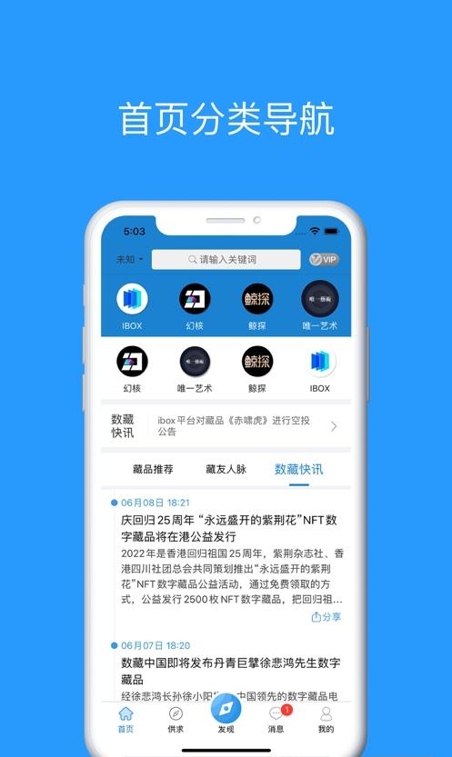 快标手  v1.6.0图3