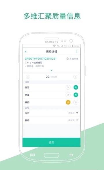 黑湖智造  v2.18.1图2