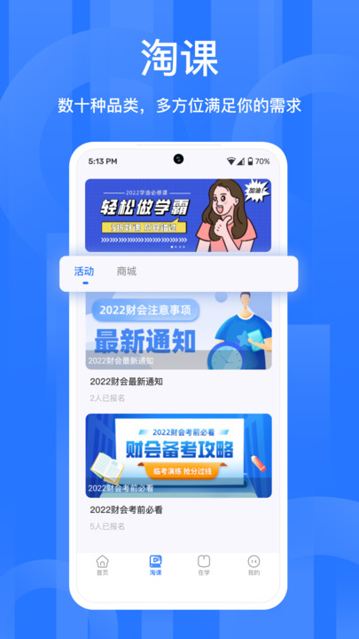 备职  v1.0.1图4