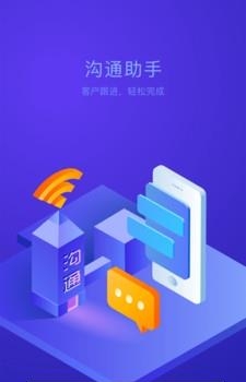 保险合伙人  v5.5.5图1