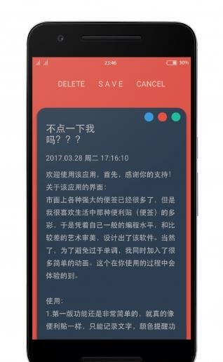 便签
