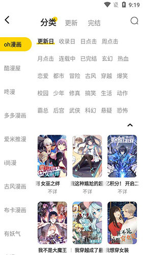 36漫画免费免广告