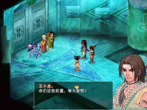 仙剑奇侠传2  v1.1.59图1