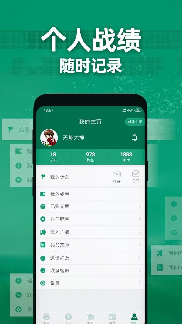 德比足球  v1.1.0图4