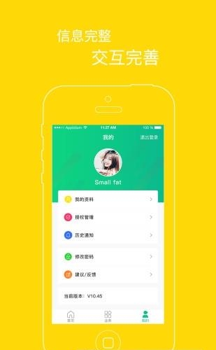 房小秘