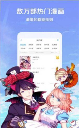 六漫画  v2.3.6图2