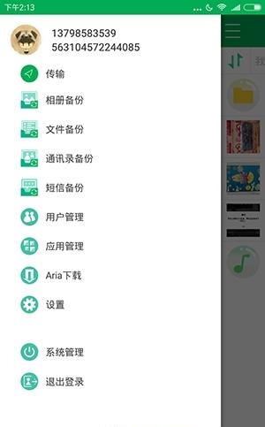 时光机