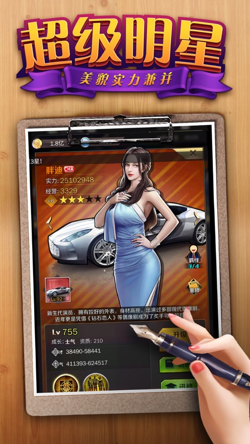 猎艳都市内购版  v8.7图1