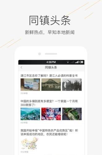 58同镇站长  v2.9.0图2