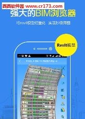 DWG看图大师  v2.1.7图3