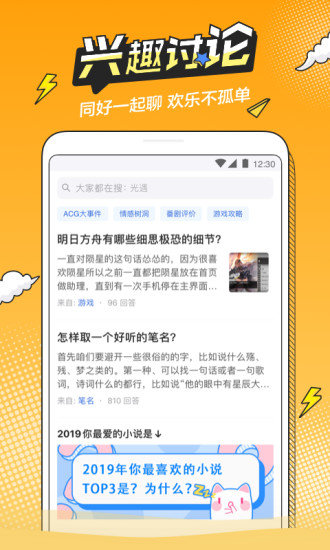 b次元最新  v15.4.00图2