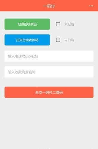 一码付