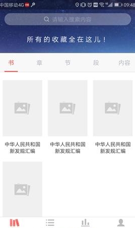 办案大全  v1.5.9图1
