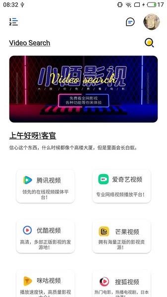 小陌影视最新版