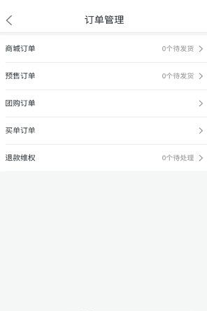 金豆豆商家  v1.0.1图3