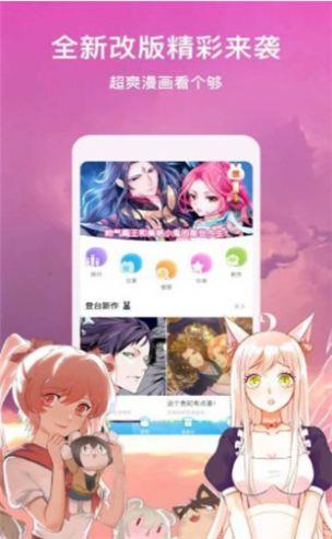 六漫画  v2.3.6图5