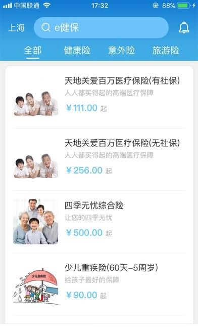 e健保  v1.5.3图3