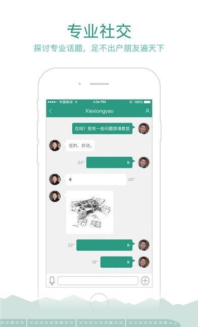 专家宝  v2.4.0图2