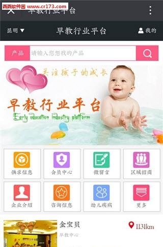 人脉秘书  v2.04图2