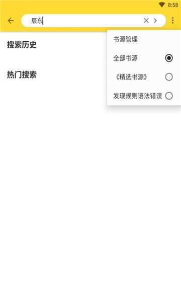 神奇搜书  v2.21图2