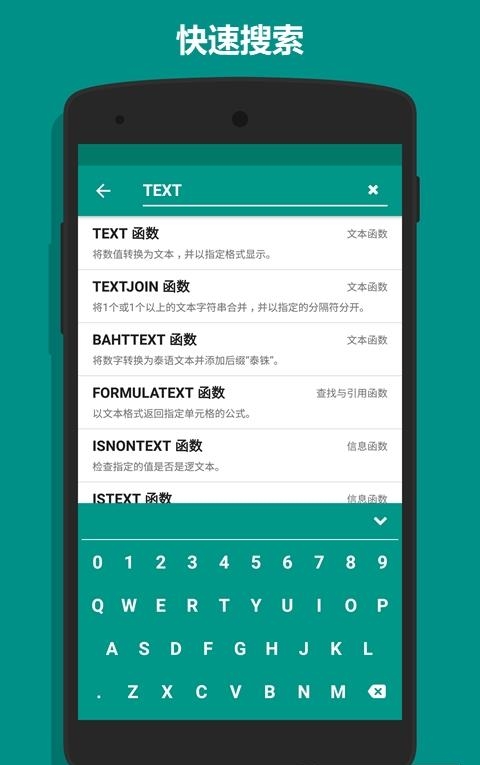 懒人Excel  v1.0.0图2