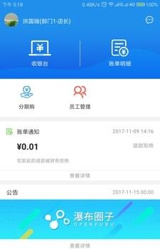 瀑布圈子手机版  v1.1.7图4