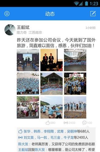 直脉  v1.0.72图2