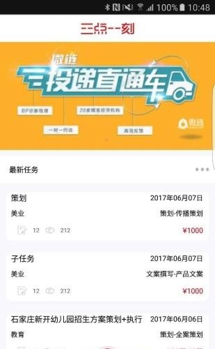 三点一刻  v3.0.3图1